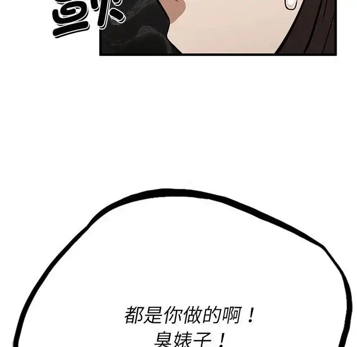 漫画《复仇》第29话第36张图