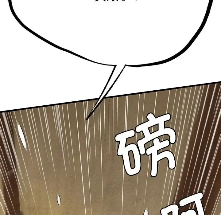 漫画《复仇》第29话第37张图
