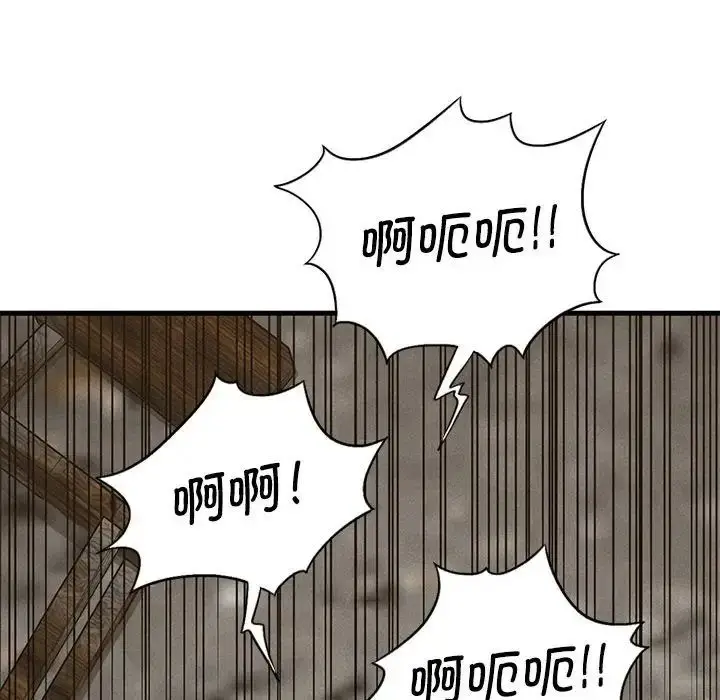 漫画《复仇》第29话第44张图