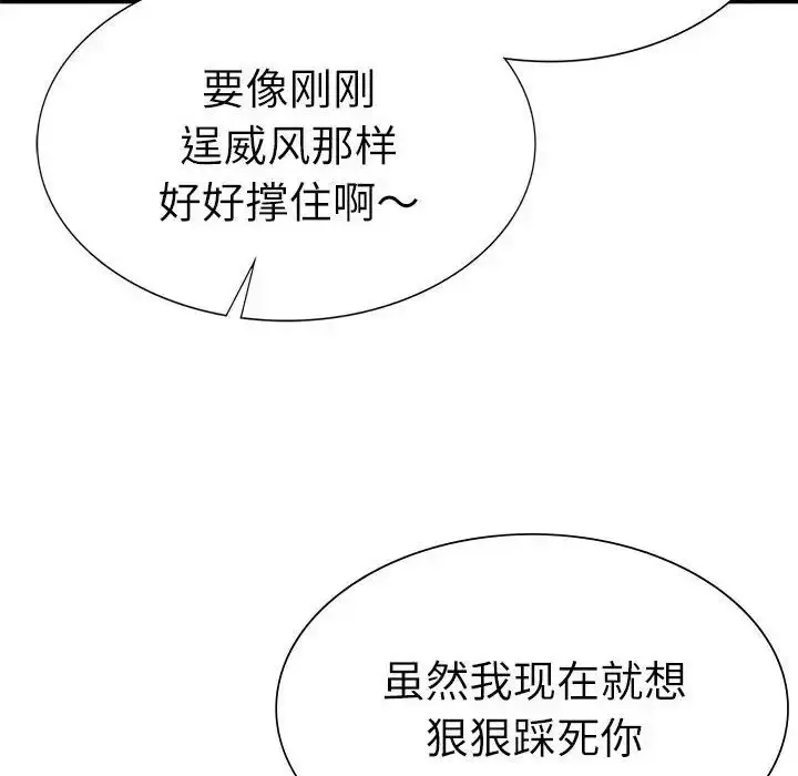 漫画《复仇》第29话第47张图