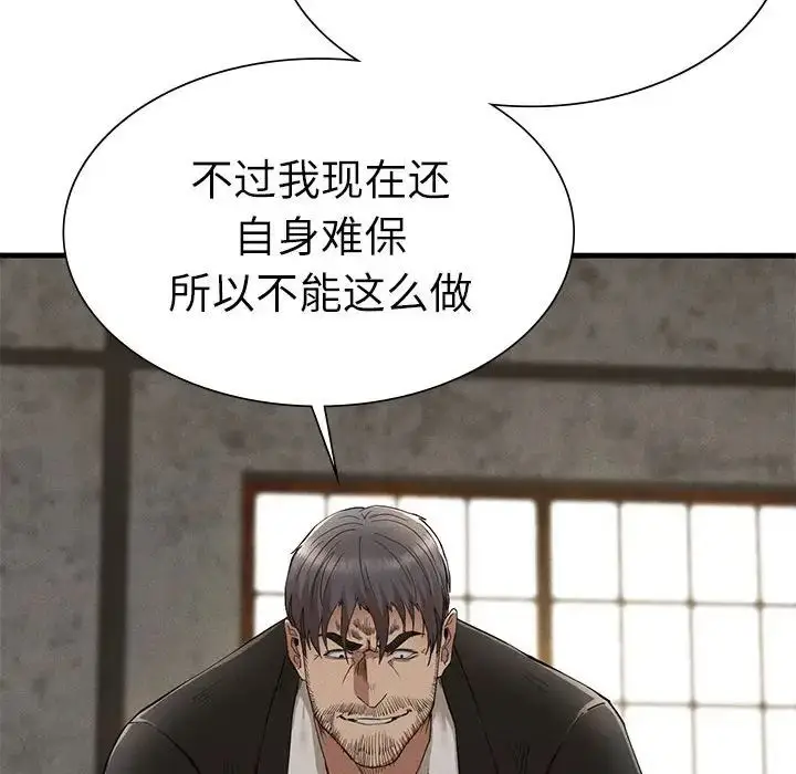 漫画《复仇》第29话第48张图