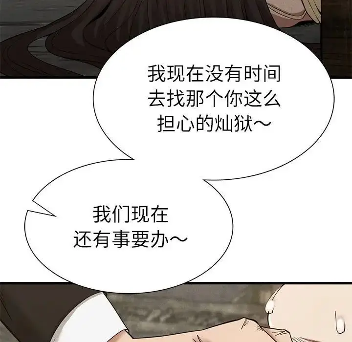 漫画《复仇》第29话第50张图