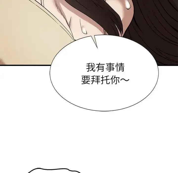 漫画《复仇》第29话第54张图