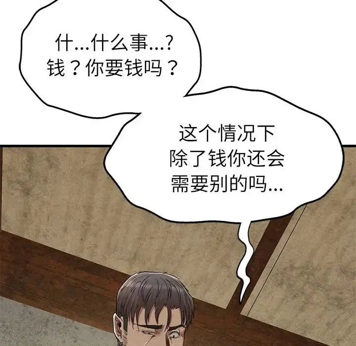 漫画《复仇》第29话第55张图