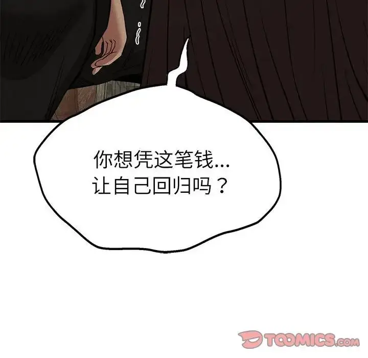 漫画《复仇》第29话第57张图