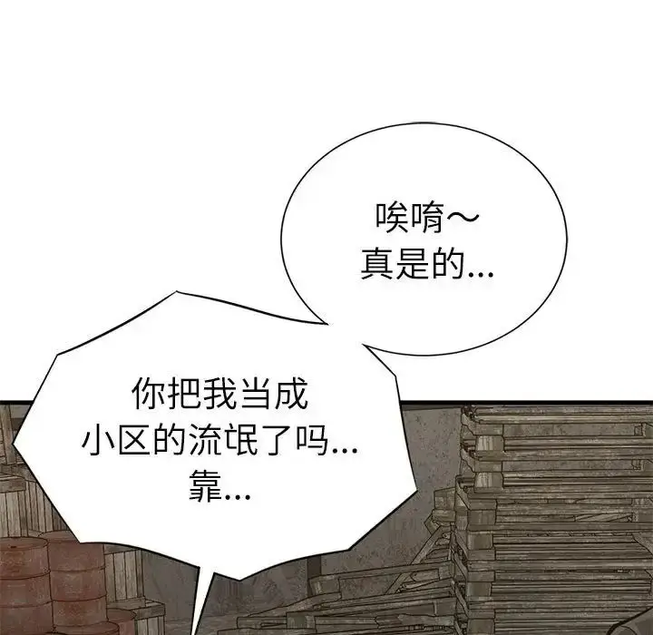 漫画《复仇》第29话第58张图