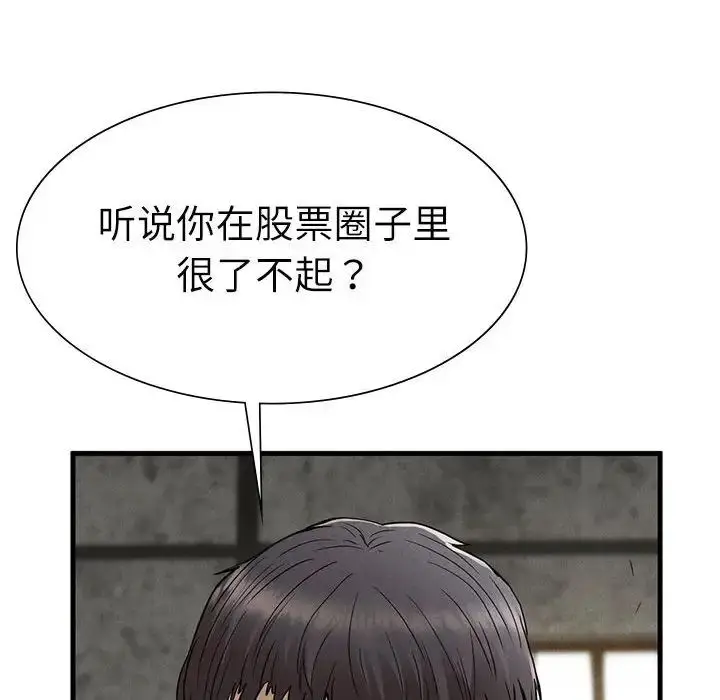 漫画《复仇》第29话第61张图