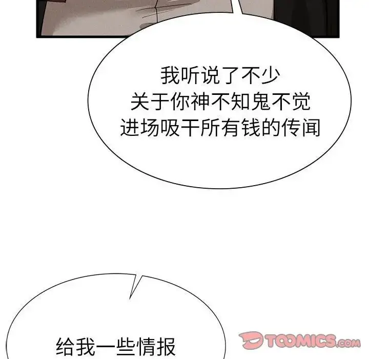 漫画《复仇》第29话第63张图