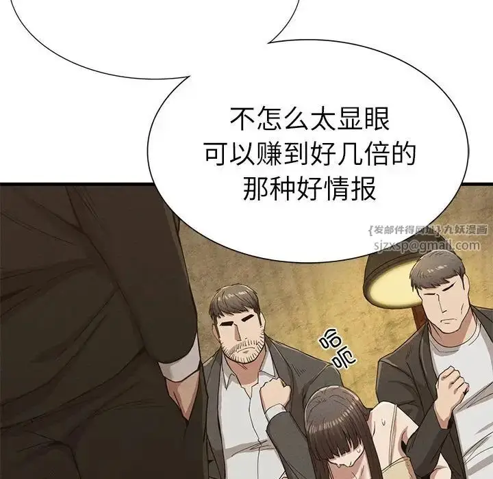 漫画《复仇》第29话第64张图