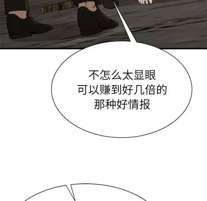 漫画《复仇》第29话第66张图