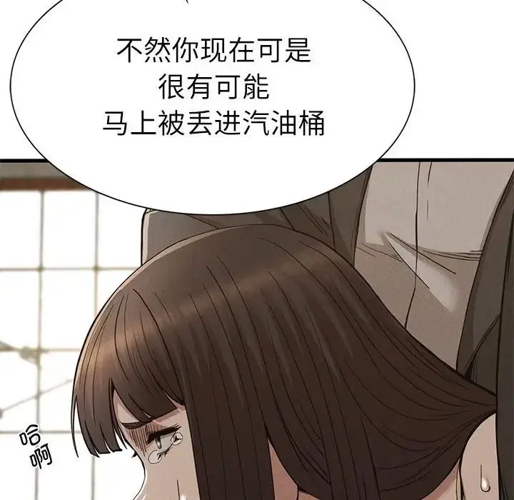 漫画《复仇》第29话第67张图