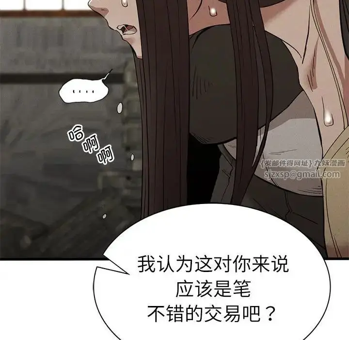 漫画《复仇》第29话第68张图