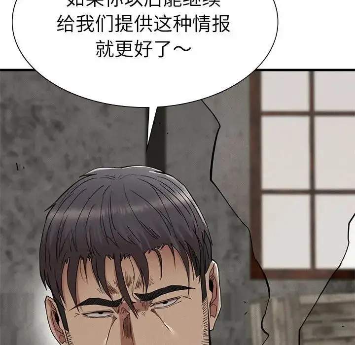漫画《复仇》第29话第70张图