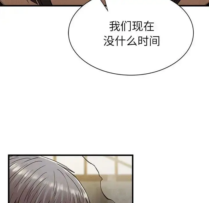 漫画《复仇》第29话第74张图