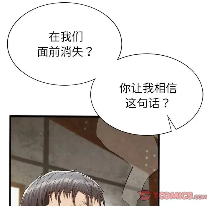 漫画《复仇》第29话第81张图