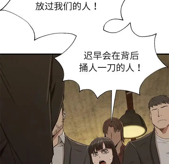 漫画《复仇》第29话第84张图
