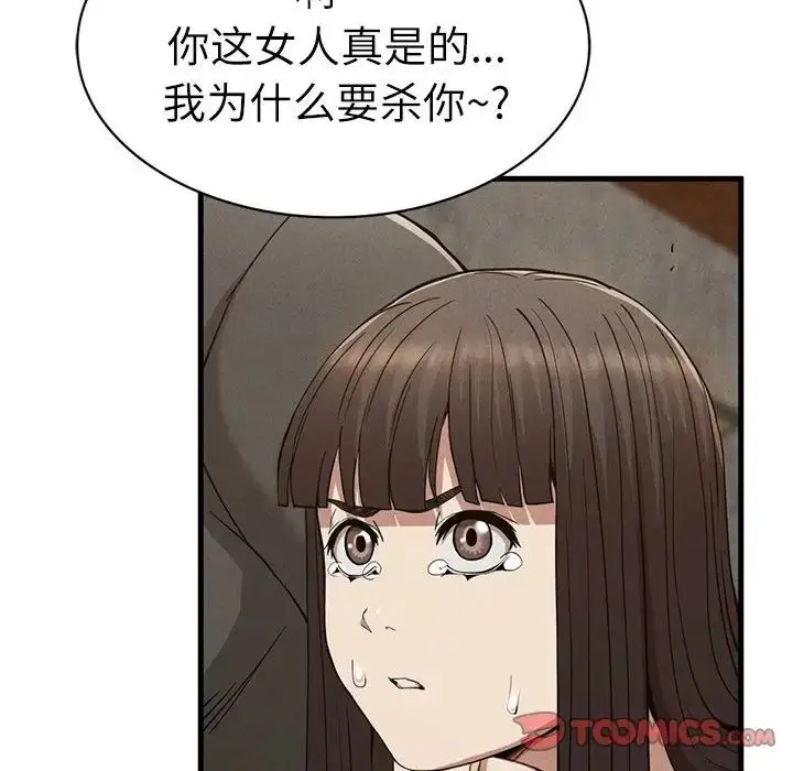 漫画《复仇》第29话第87张图
