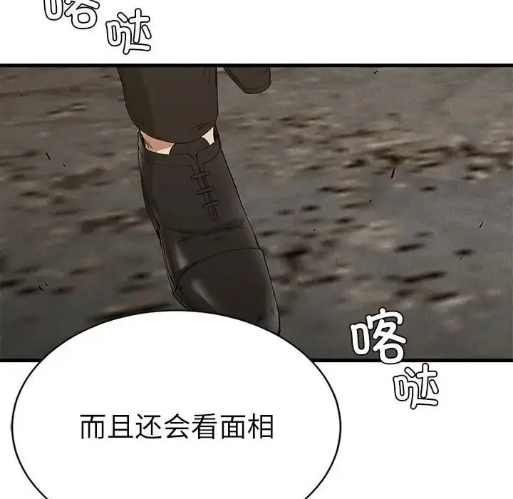 漫画《复仇》第29话第89张图