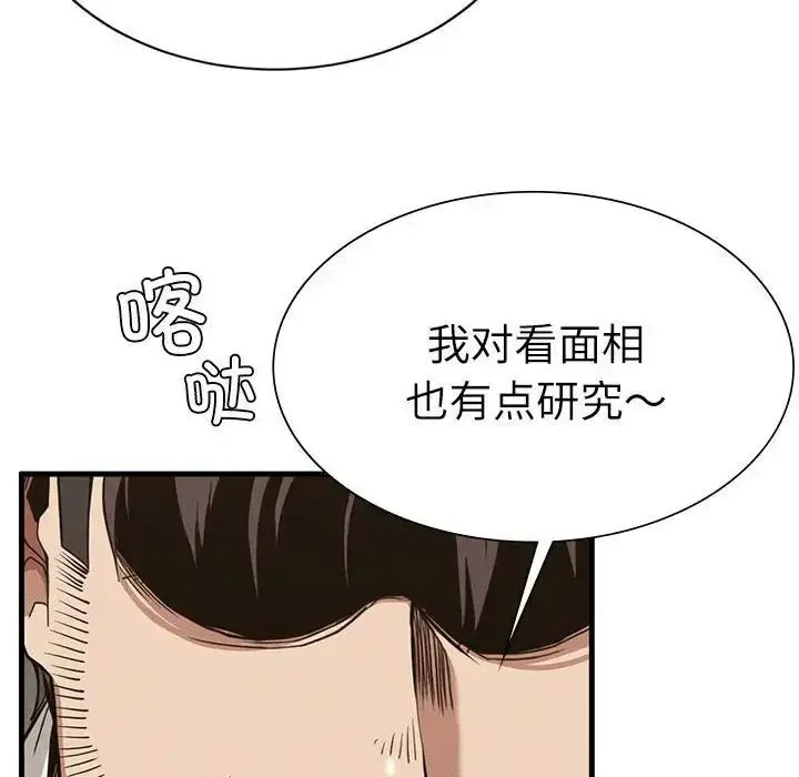 漫画《复仇》第29话第90张图