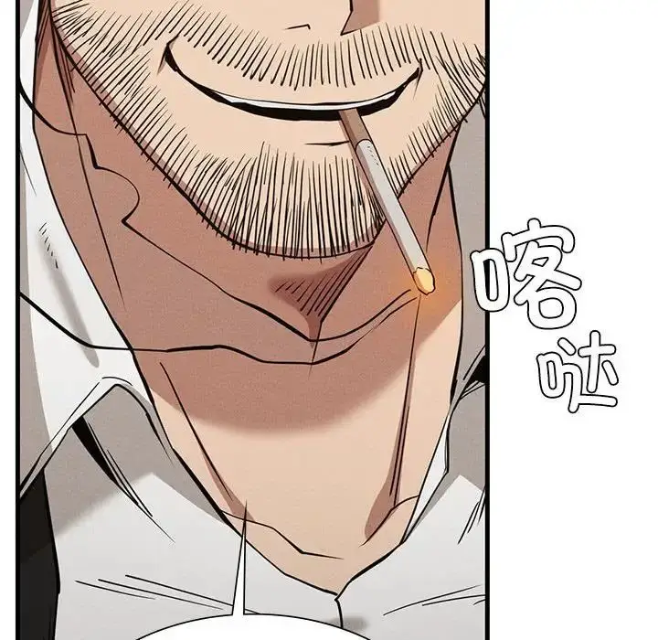 漫画《复仇》第29话第91张图