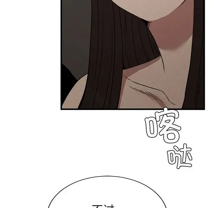 漫画《复仇》第29话第94张图