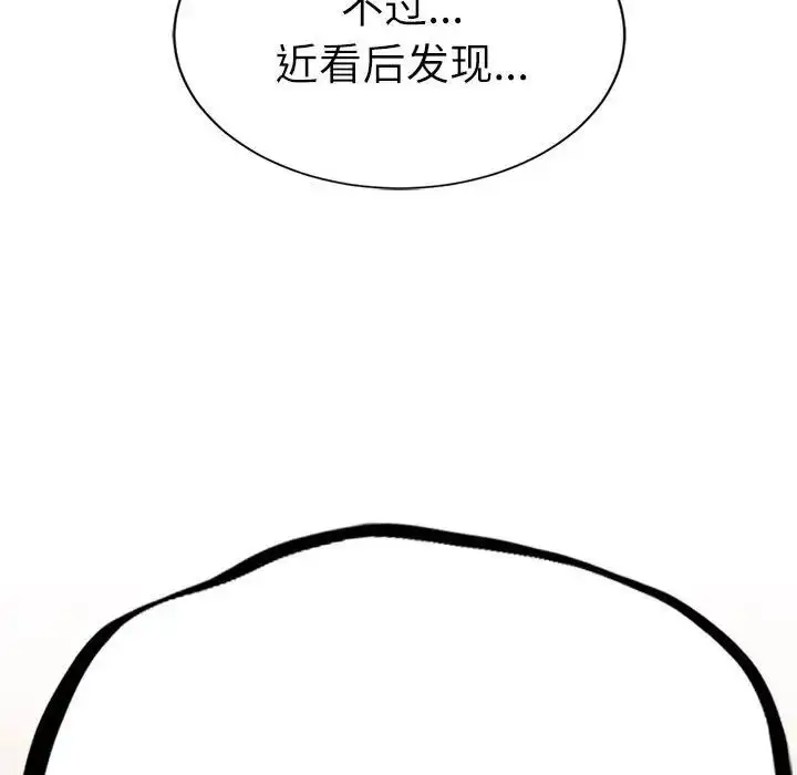 漫画《复仇》第29话第95张图