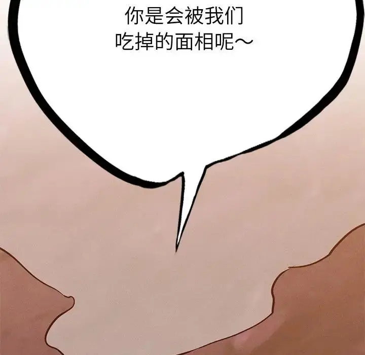 漫画《复仇》第29话第96张图