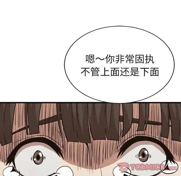 漫画《复仇》第29话第99张图