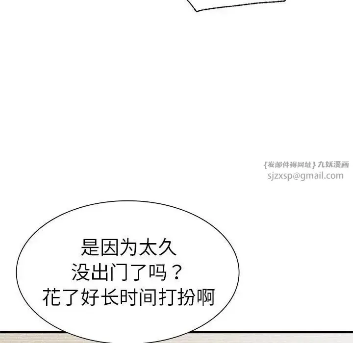漫画《复仇》第24话第10张图