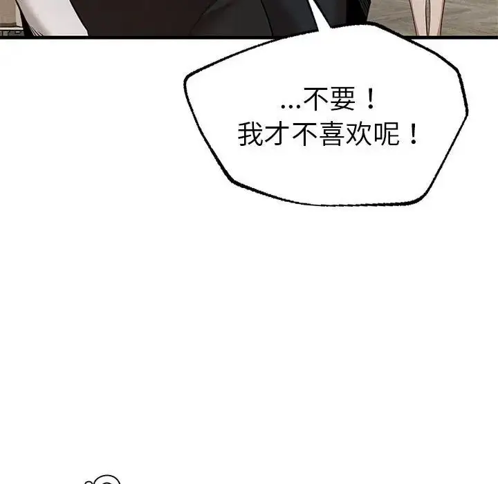 漫画《复仇》第24话第101张图