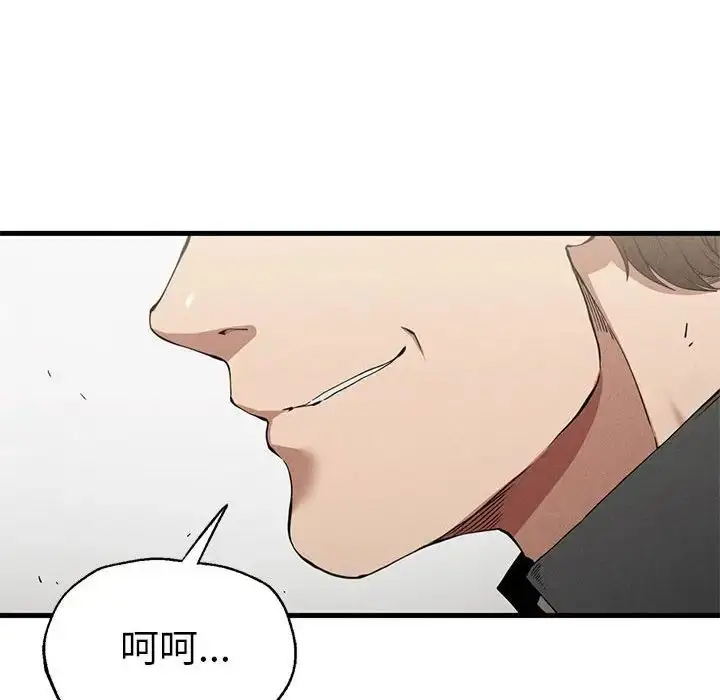 漫画《复仇》第24话第106张图