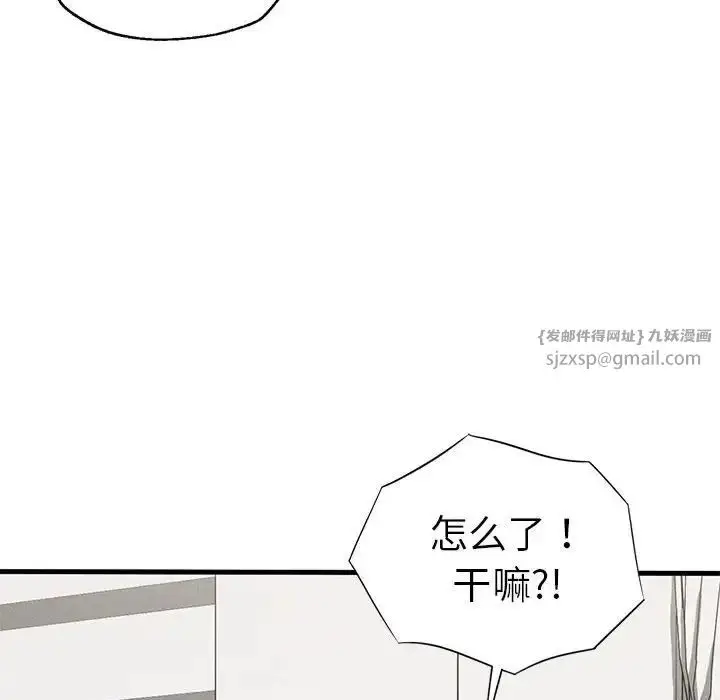 漫画《复仇》第24话第107张图