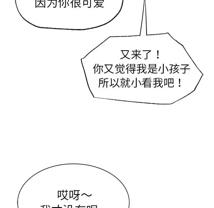 漫画《复仇》第24话第109张图