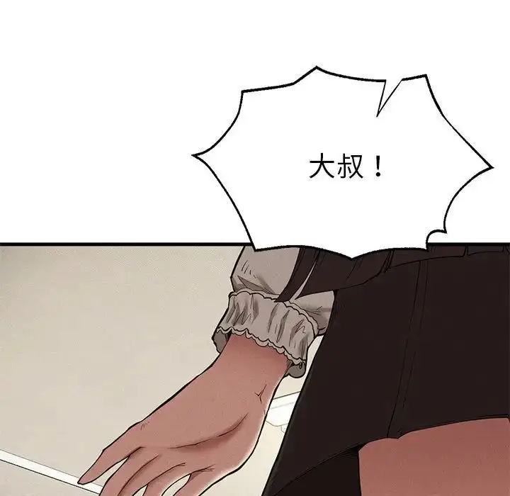 漫画《复仇》第24话第13张图