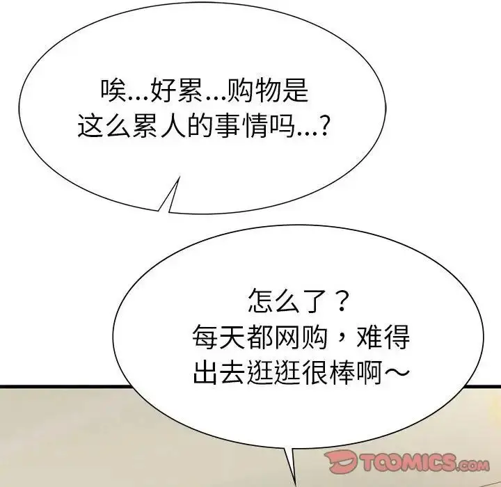 漫画《复仇》第24话第138张图