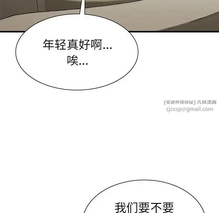 漫画《复仇》第24话第140张图