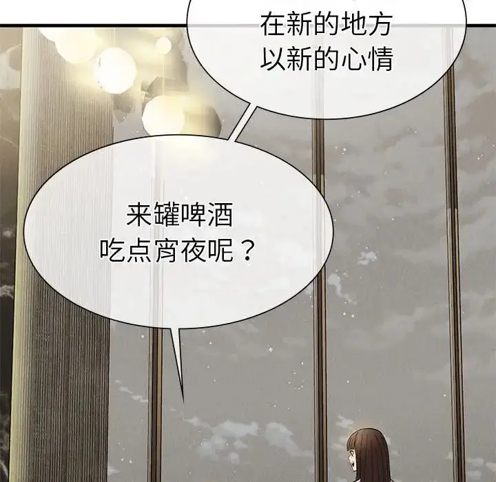 漫画《复仇》第24话第141张图