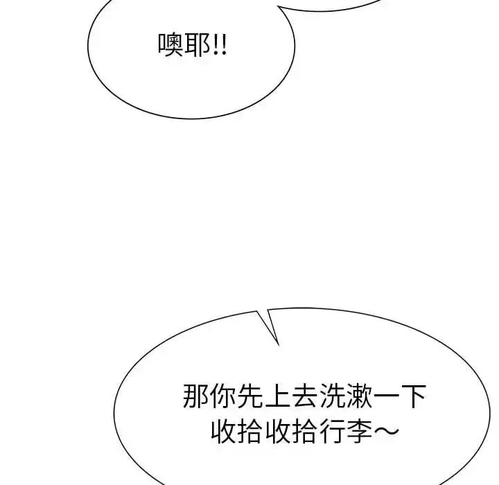 漫画《复仇》第24话第143张图