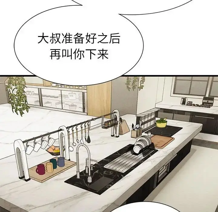 漫画《复仇》第24话第144张图