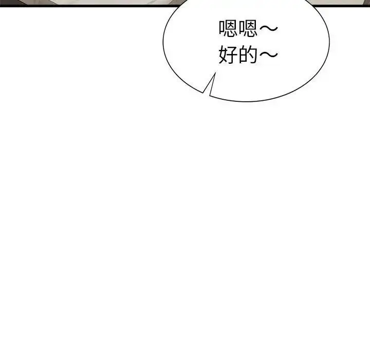 漫画《复仇》第24话第145张图