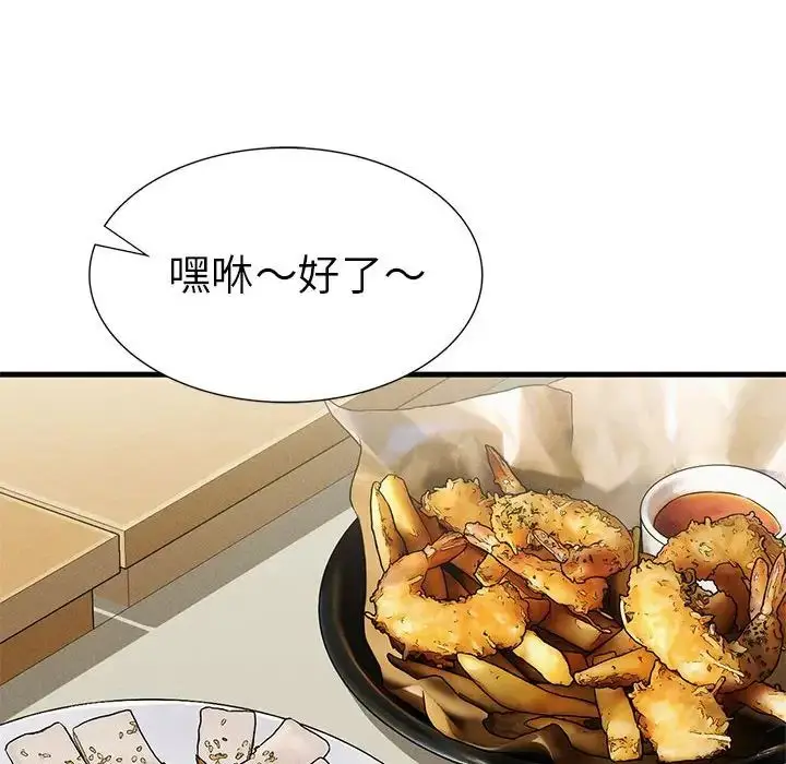 漫画《复仇》第24话第148张图