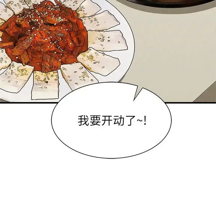 漫画《复仇》第24话第149张图