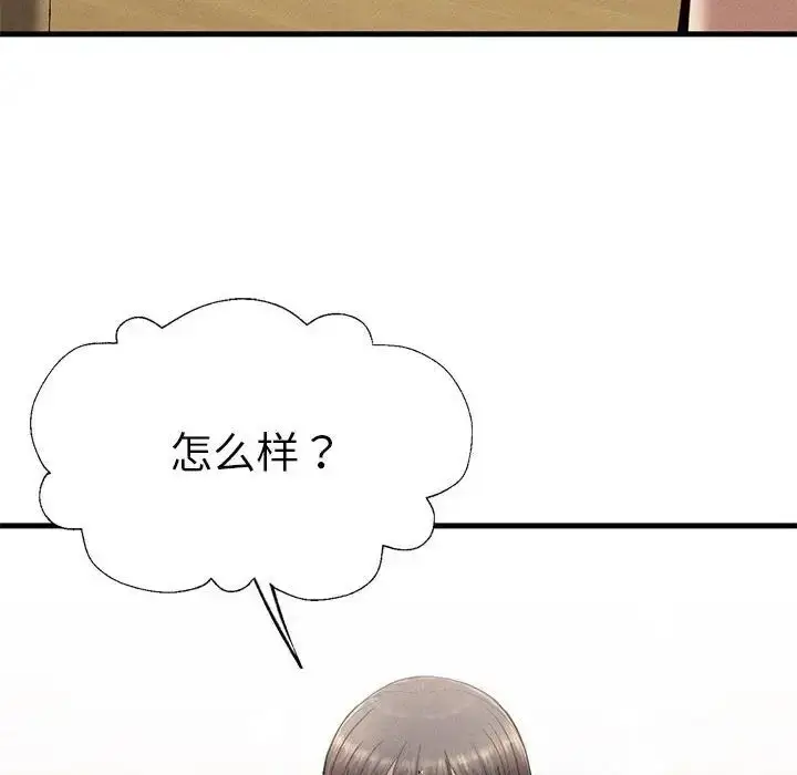 漫画《复仇》第24话第15张图
