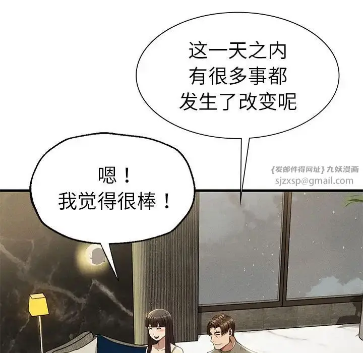 漫画《复仇》第24话第150张图