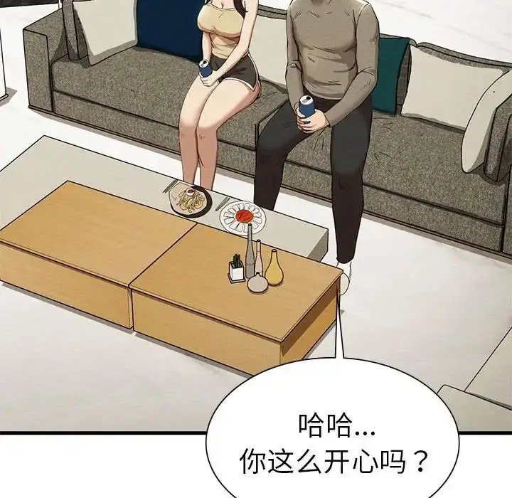 漫画《复仇》第24话第151张图
