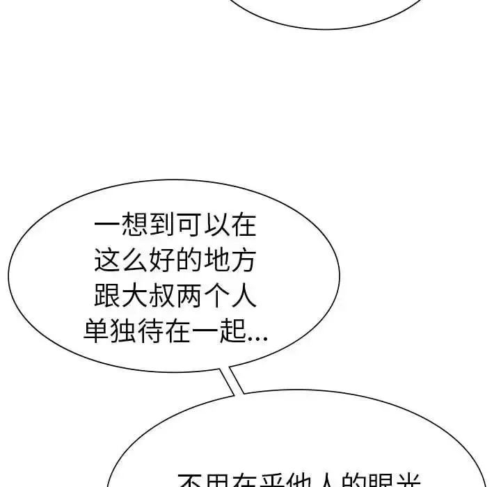 漫画《复仇》第24话第152张图