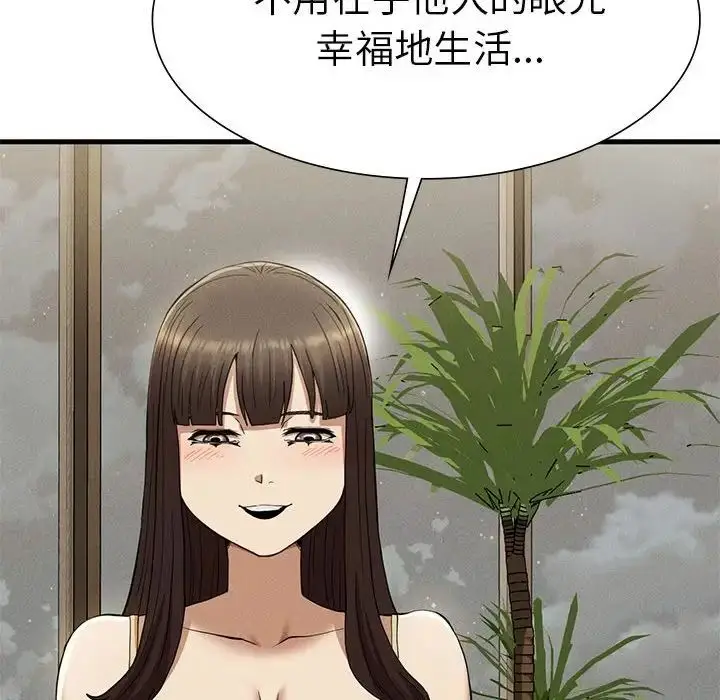 漫画《复仇》第24话第153张图