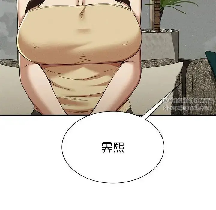 漫画《复仇》第24话第154张图