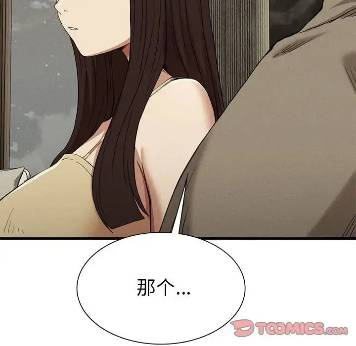 漫画《复仇》第24话第156张图