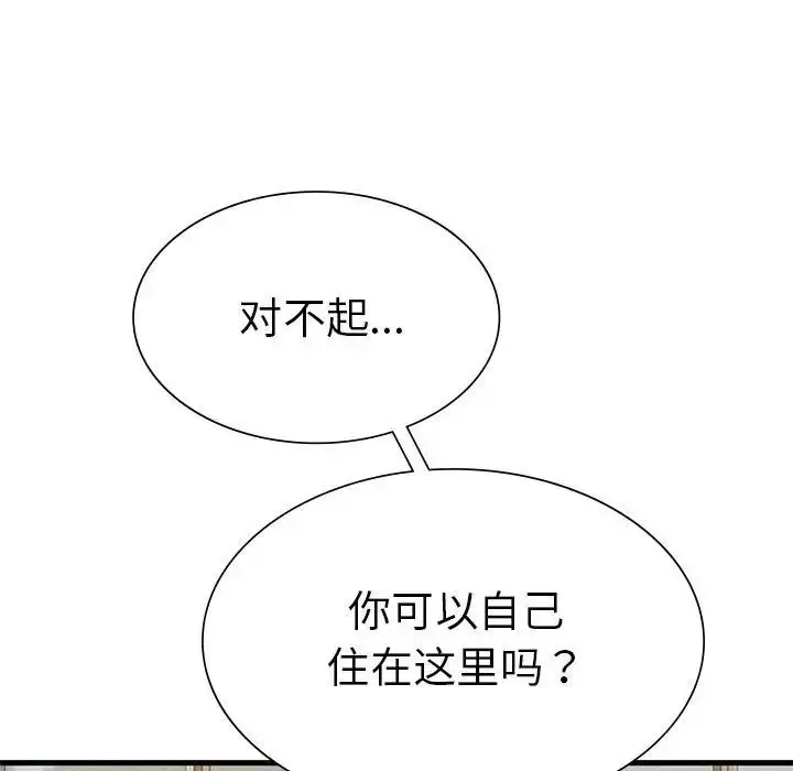 漫画《复仇》第24话第160张图